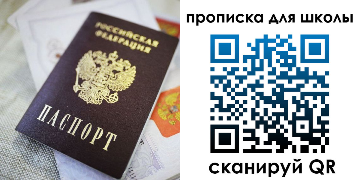 прописка законно в Новой Ляле