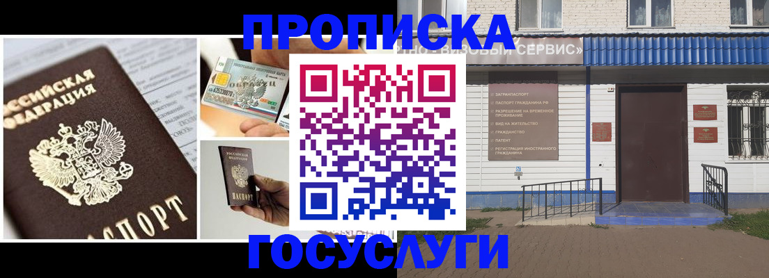 прописка от собственника в Новой Ляле