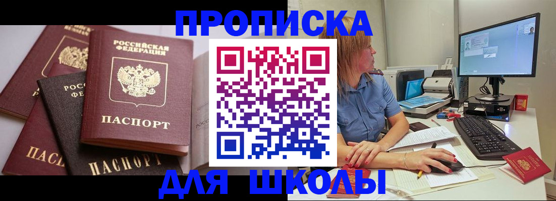 прописка для военкомата в Новой Ляле