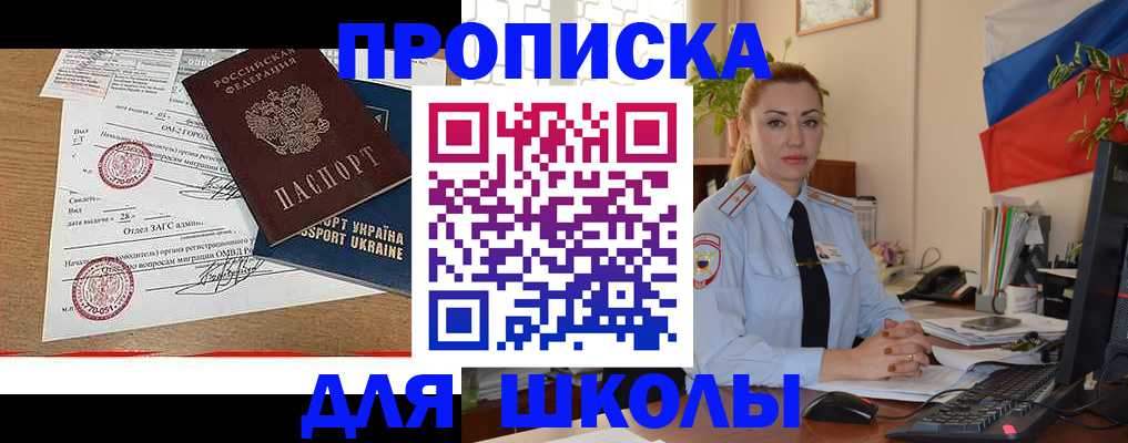 прописка регистрация в Новой Ляле