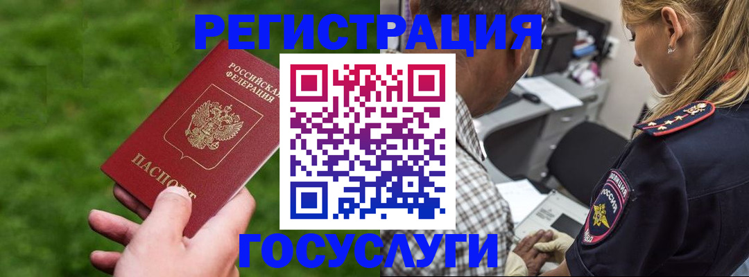 прописка 2025 в Новой Ляле