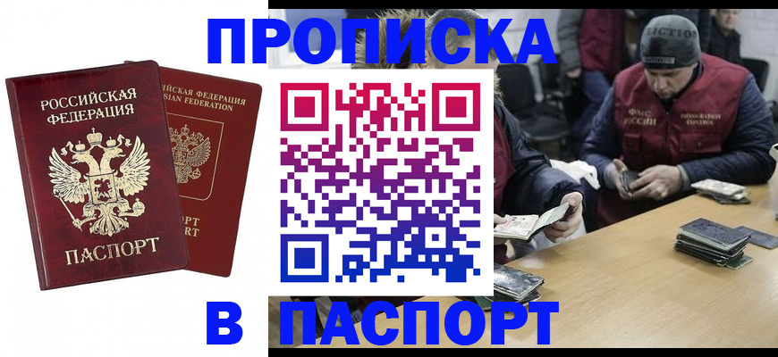 прописка в квартире в Новой Ляле