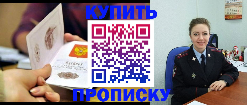 прописка для работы в Новой Ляле