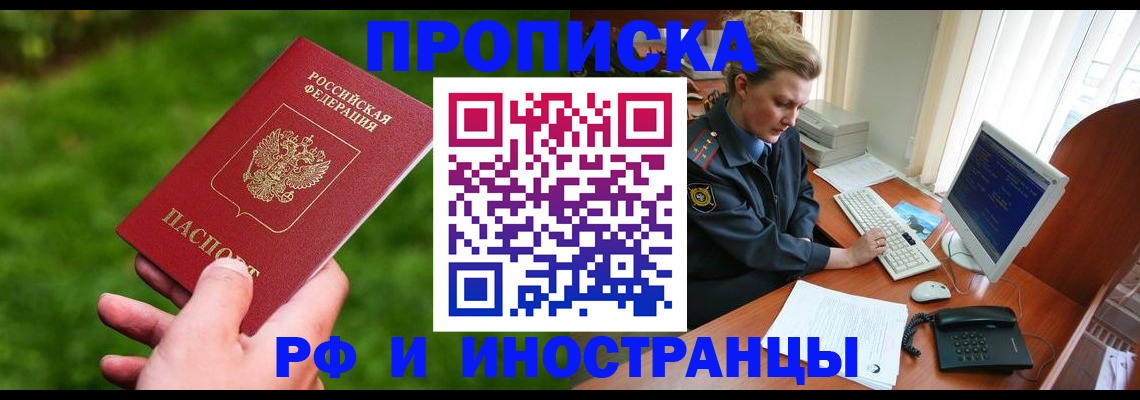 временная регистрация в квартире в Новой Ляле